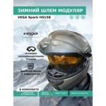 Шлем модуляр Vega Spark серый матовый, размер XXL