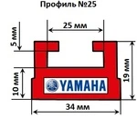 25-56.89-3-01-02 GARLAND Склиз Красный Для Yamaha 8JE-47421-00, 8JD-47421-01