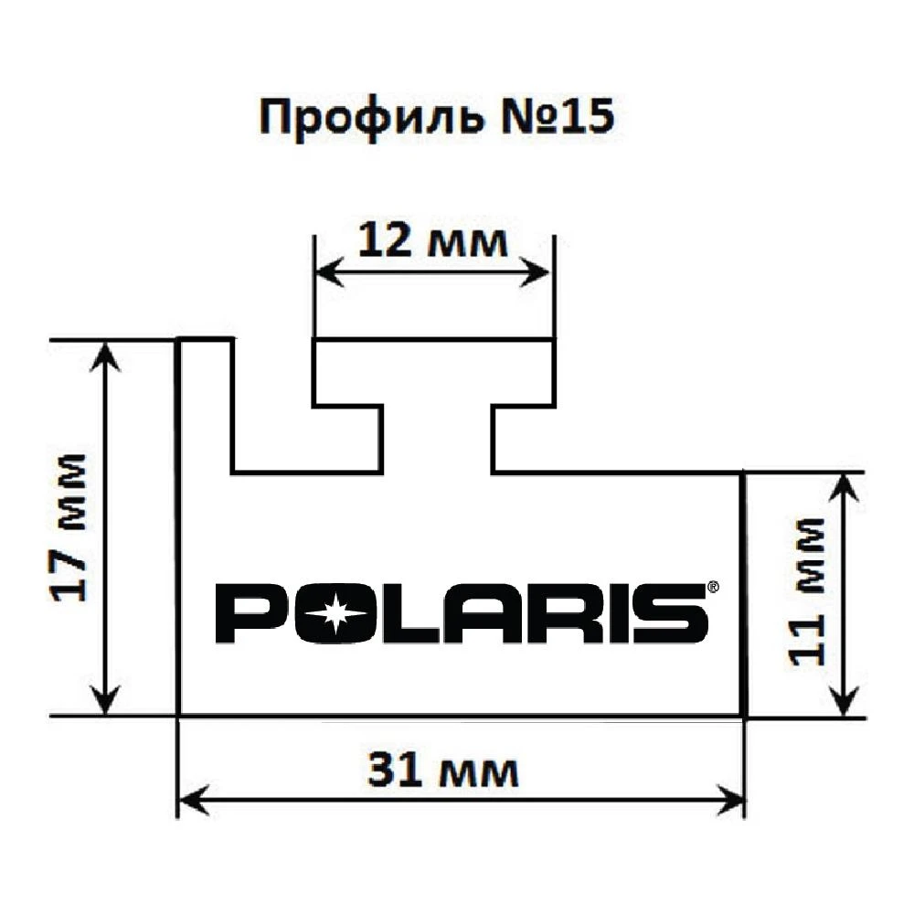 Склиз Garland 15 профиль для Polaris Длина: 1448 мм, цвет: белый