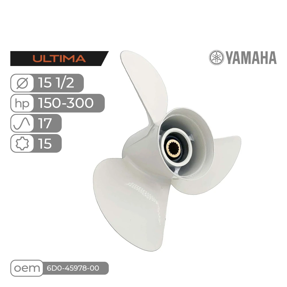 Винт гребной Skipper Ultima для Yamaha 150-300HP алюминиевый, диаметр 15 1/2', шаг 17'