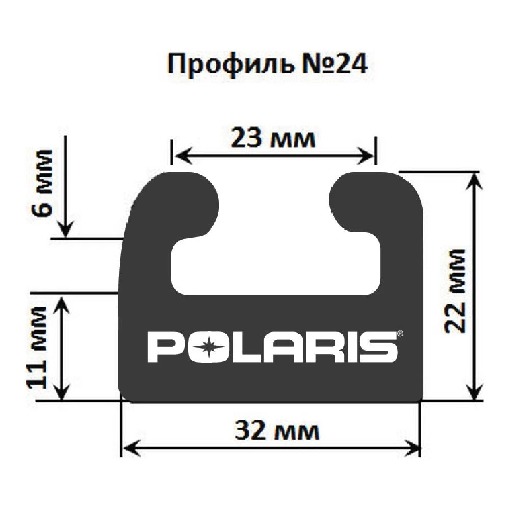 Склиз Garland 24 профиль для Polaris Длина: 1753 мм, цвет: графитовый