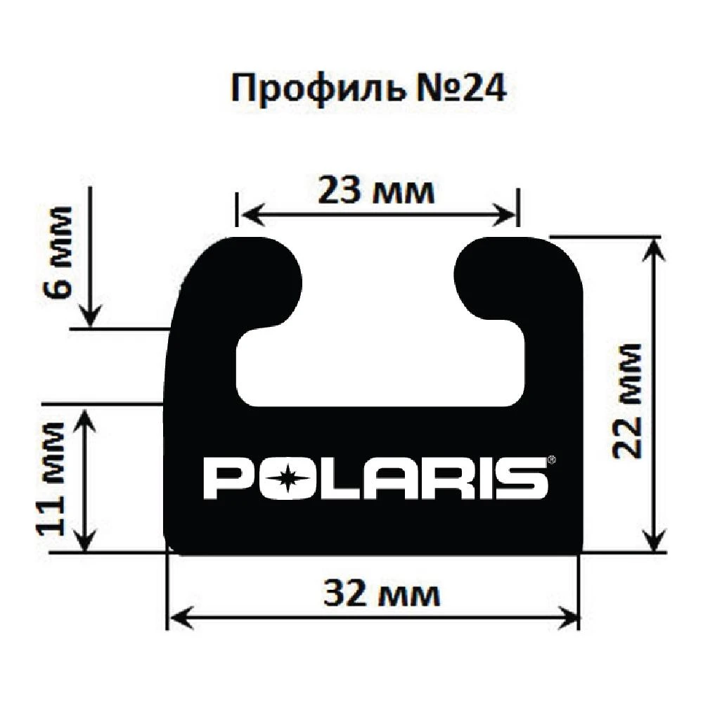 Склиз Garland 24 профиль для Polaris Длина: 1753 мм, цвет: черный