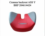 204614424 Спинка backrest SEA DOO