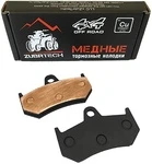 ZB_315 ZUBRTECH Тормозные Колодки Медные Для Yamaha 8FU-W0046-00-00, 8FU-W0046-01-00, SM-05013, SM-05013F