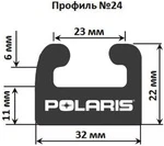 226-66-99 SPI Склиз Графитовый 167 СМ Профиль 24 Для Polaris 155 5521633, 5521633-309, 5521595-309, 5521581-309, 5521580-309, 5521633-070, 5521674-309