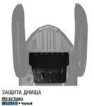 860200410 BRP Защита днища Ski-Doo Tundra LT