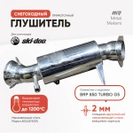 BRP-T850-G5X MetalMakers Облегченный Глушитель Для Ski-Doo SUMMIT G5 850 E-TEC TURBO R 514056076 514056355