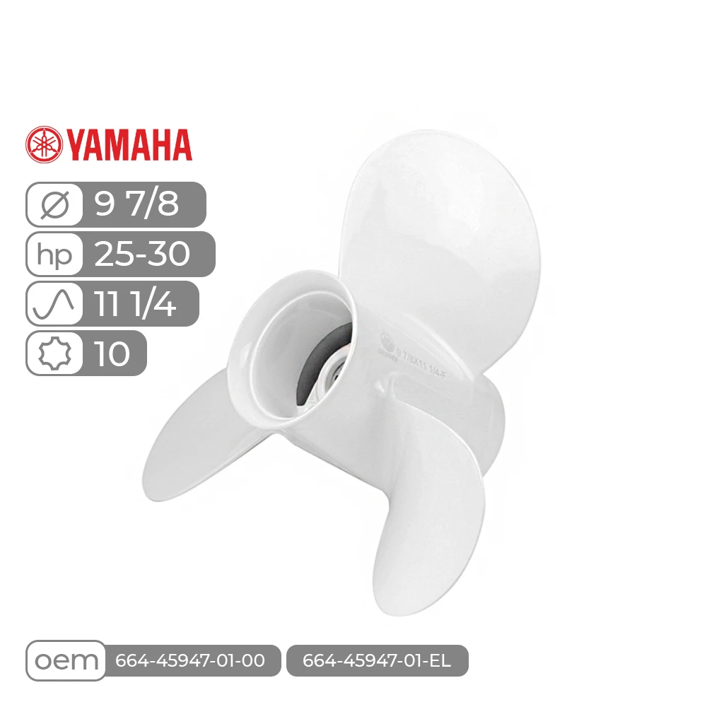 Винт гребной  Skipper для Yamaha 25-30HP алюминиевый, лопастей - 3, шаг 8'