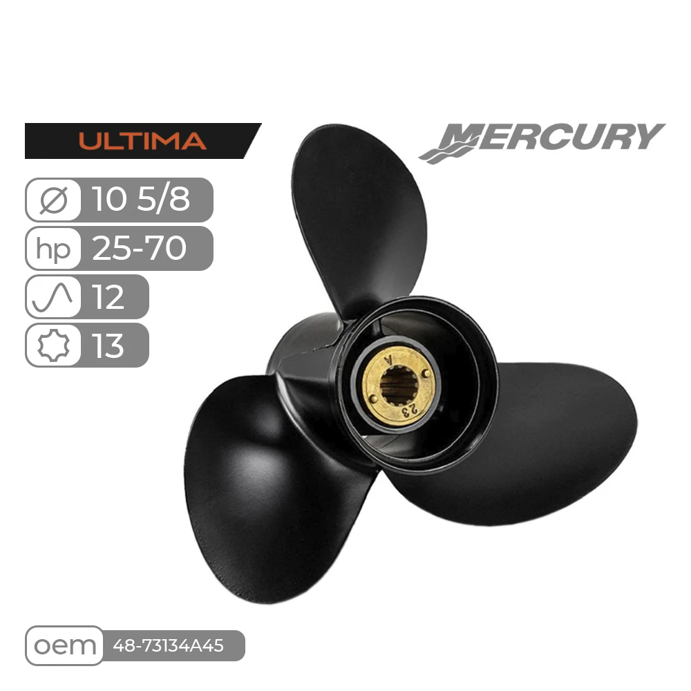 Винт гребной Skipper Ultima для Mercury 25-70HP алюминиевый, диаметр 10 5/8', шаг 12'