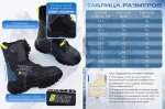 Ботинки снегоходные, RSX, BARS, черно-желтый, размер 42 К1-00004996