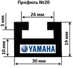 20-52.56-2-01-01 GARLAND Склиз Черный Для Yamaha 8AC-47421-00, 8AC-47424-00-00, 8AC-47421-00-00, 8AC-47421-00-XX