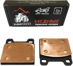 ZB_313 ZUBRTECH Тормозные Колодки Медные Для Ski Doo 414990000, 415084600, 415053600, 415129172 STELS LU042498, SM-05059, SM-05059F