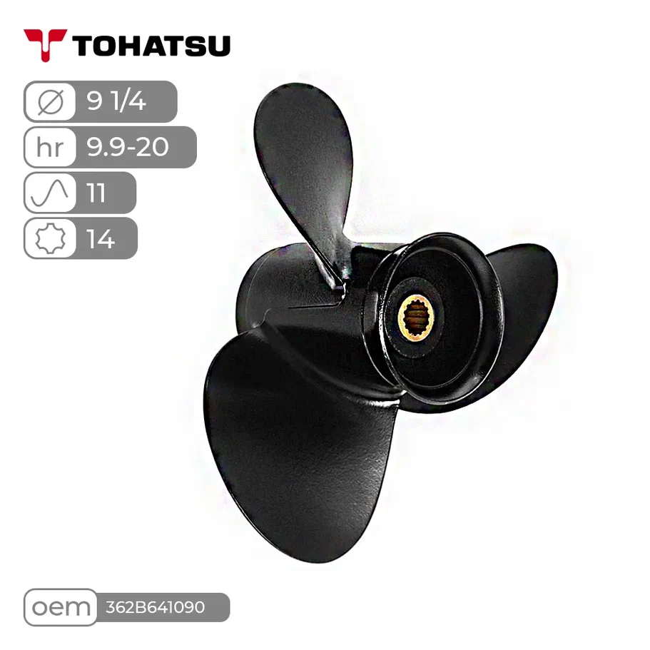 Винт гребной  Skipper для Tohatsu 9.9-20HP алюминиевый, диаметр - 9 1/4', шаг 11'