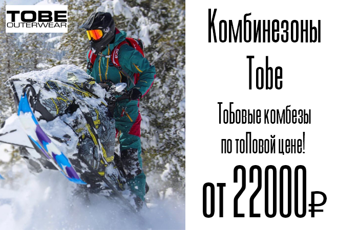Комбинезоны_Tobe_Распродажа.png Комбинезоны_Tobe_Распродажа.png