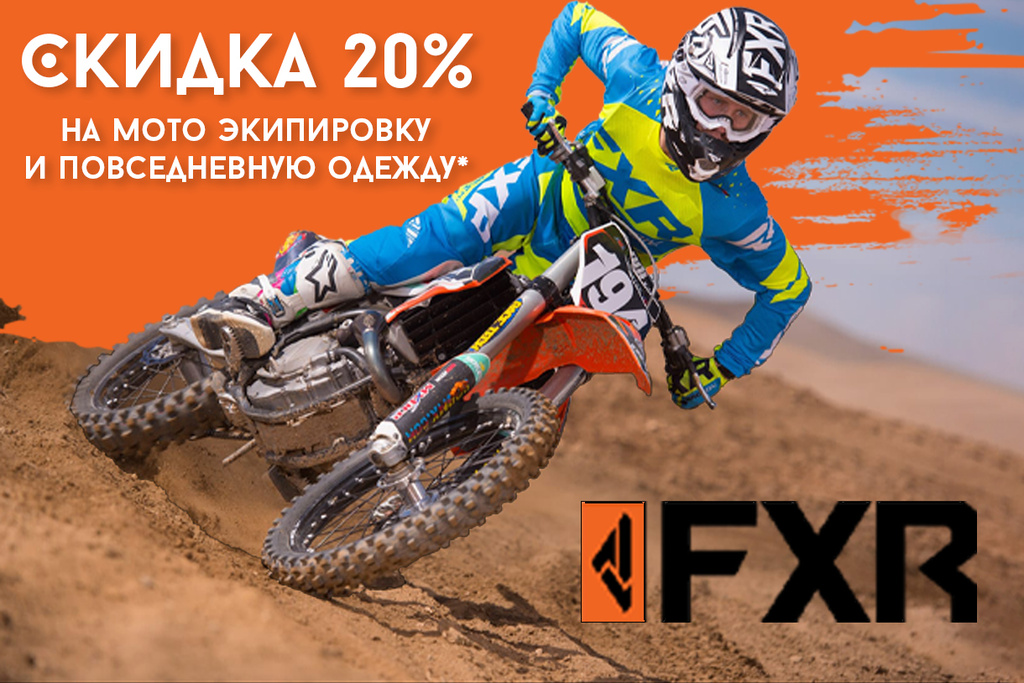 2х3_FXR_25_Sale-20 копия.jpg 2х3_FXR_25_Sale-20 копия.jpg