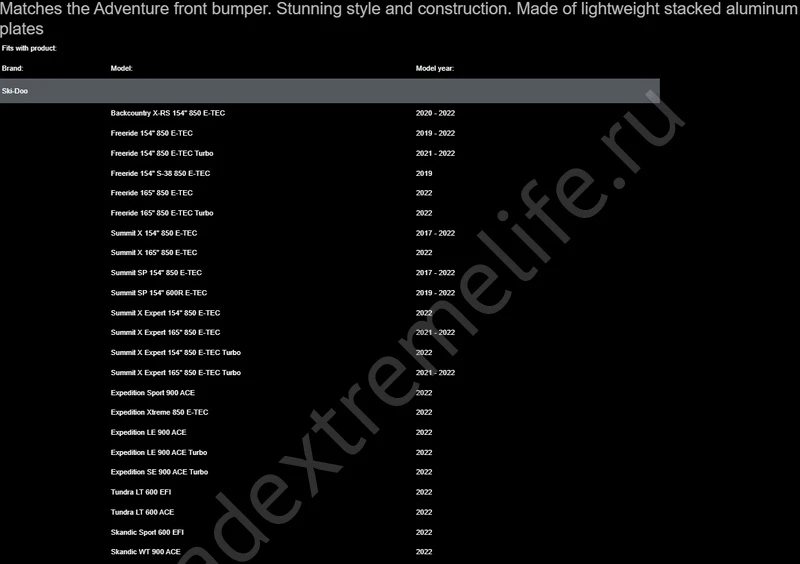 860202159 Бампер для снегохода Ski-Doo 860202159 Бампер для снегохода Ski-Doo