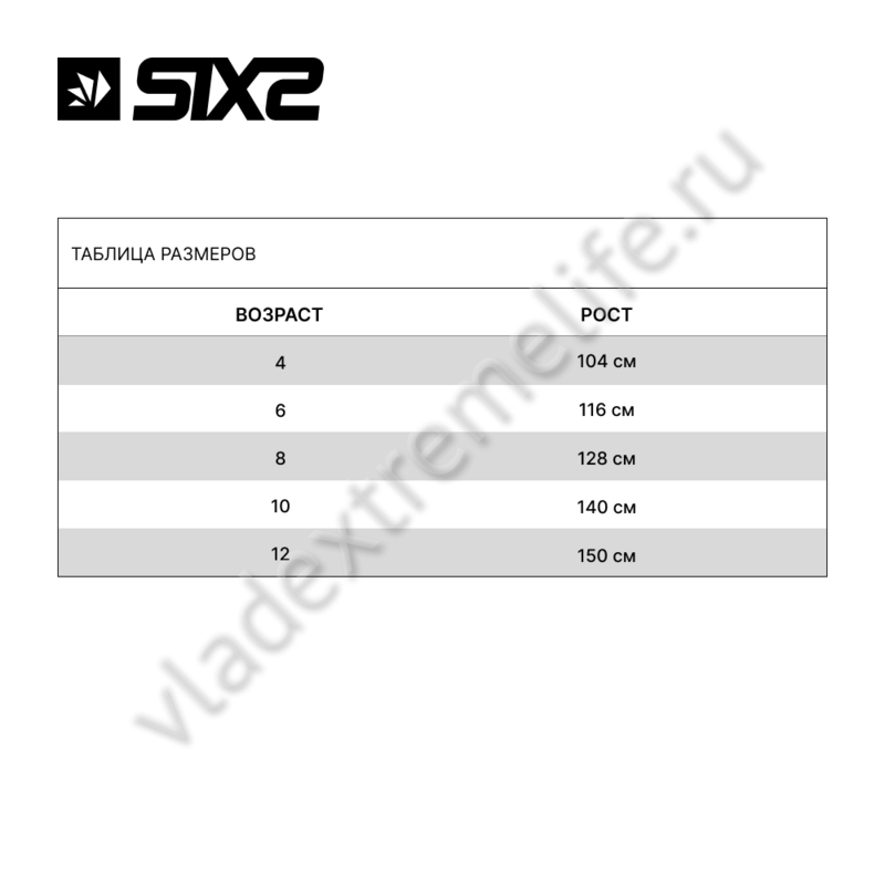 Детский лонгслив SIXS K TS3 4-season Y, 7-KTS3-10 Детский лонгслив SIXS K TS3 4-season Y, 7-KTS3-10