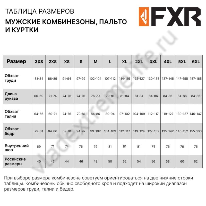 Комбинезон FXR Helium без утеплителя, 232837-0126 Комбинезон FXR Helium без утеплителя, 232837-0126