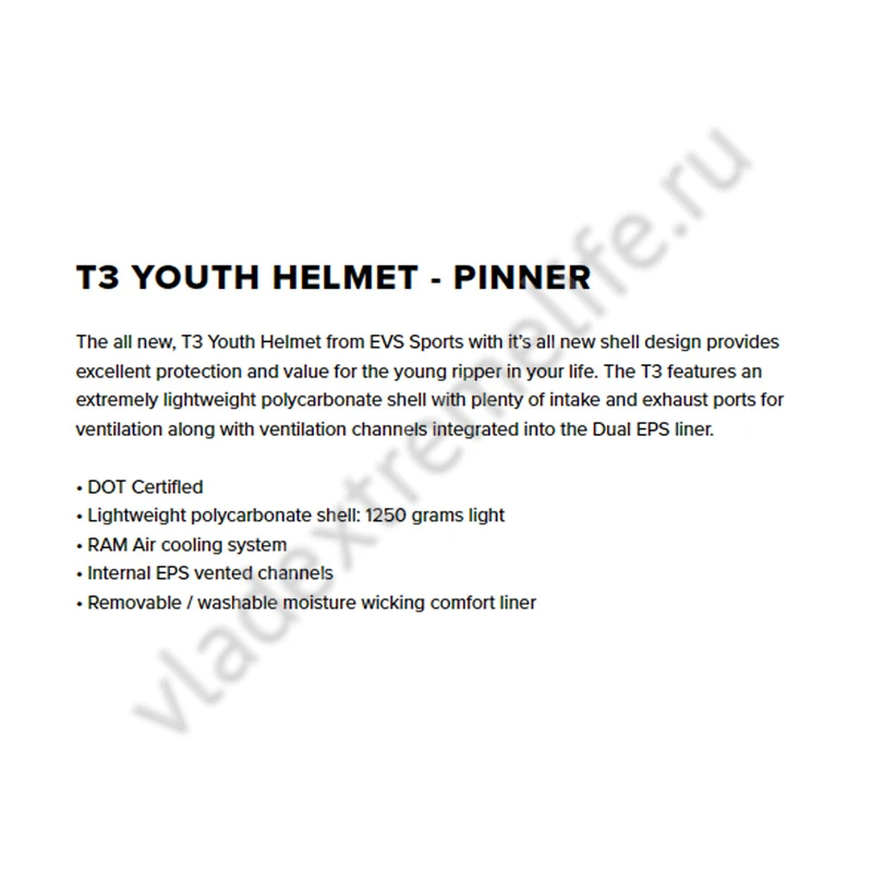 Шлем Детский EVS T3 Pinner HE21T3P-BU Шлем Детский EVS T3 Pinner HE21T3P-BU