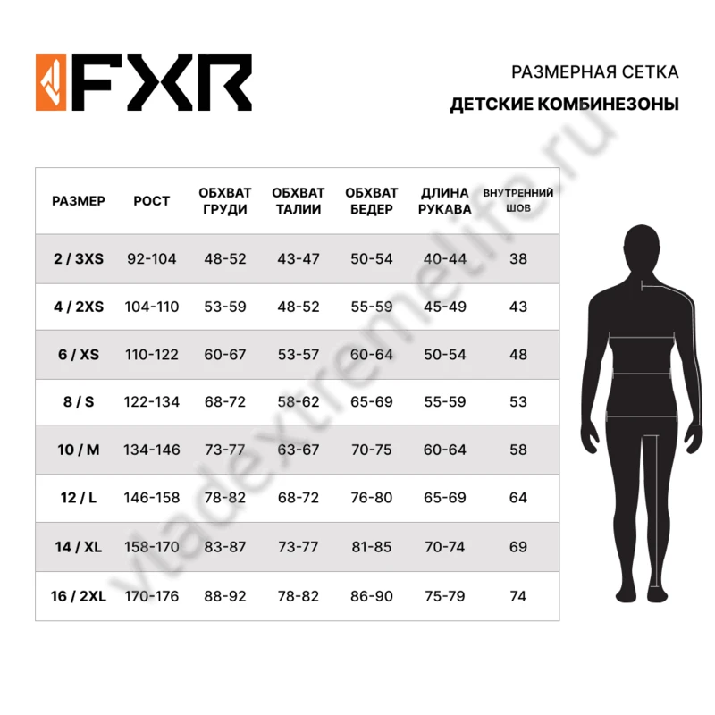 Детский комбинезон FXR CX с утеплителем, 233015-7610 Детский комбинезон FXR CX с утеплителем, 233015-7610