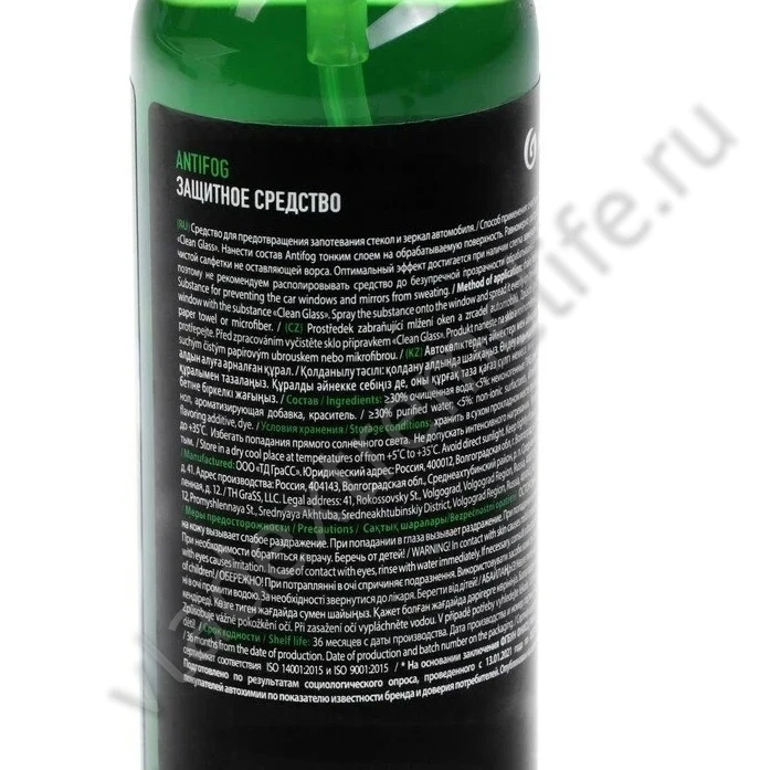 1542508 GRASS ANTIFOG Антизапотеватель Спрей Для Очков 250 МЛ 154250 1542508 GRASS ANTIFOG Антизапотеватель Спрей Для Очков 250 МЛ 154250