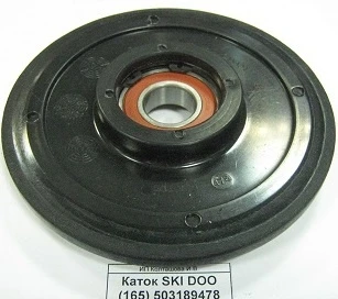 503189478 Ролик Гусеницы Для Ski Doo 503189478 Ролик Гусеницы Для Ski Doo