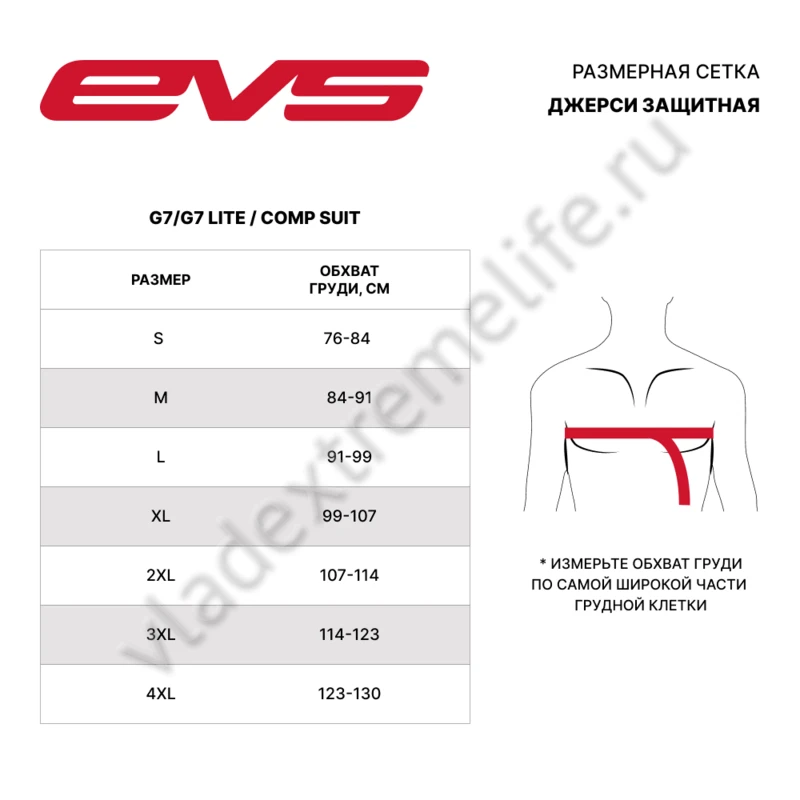 Защита Тела EVS COMP Black/Red Защита Тела EVS COMP Black/Red