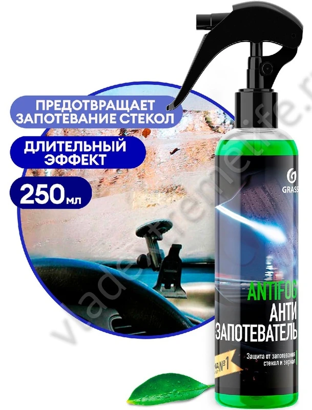 1542508 GRASS ANTIFOG Антизапотеватель Спрей Для Очков 250 МЛ 154250 1542508 GRASS ANTIFOG Антизапотеватель Спрей Для Очков 250 МЛ 154250